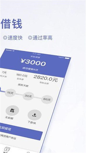 瑞泰白条免费版下载官网安装苹果手机app  v1.1.0图2