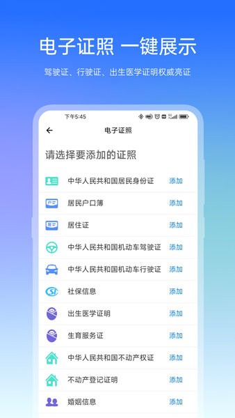 宿心办  v1.2.0图2