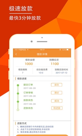 小易闪贷app  v3.5.3图3