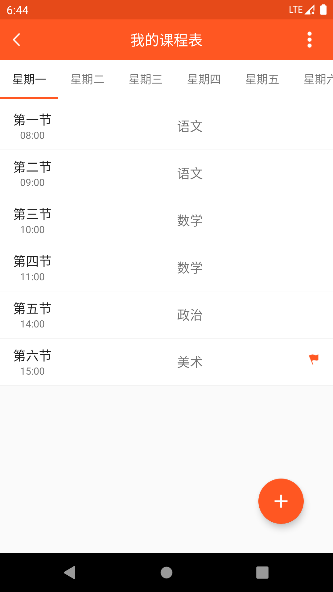 教师教学助手  v1.0图3