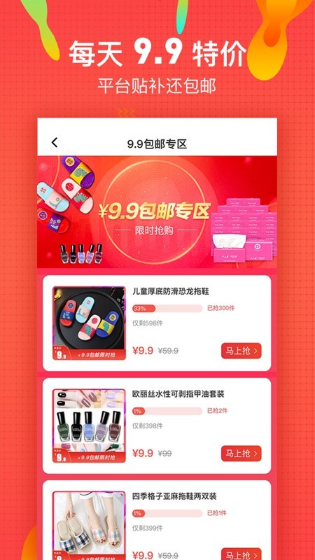 微享铺子下载app  v1.0图1