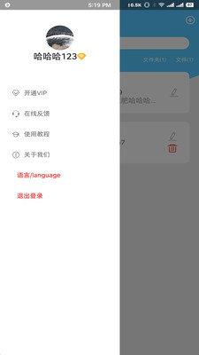 每日提词  v1.2.5图2