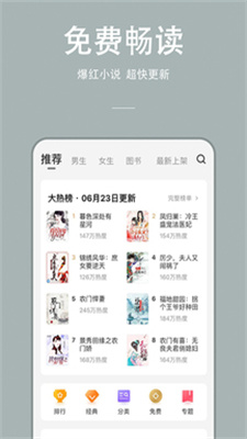 万能小说阅读器安全下载安装  v1.0.0图3