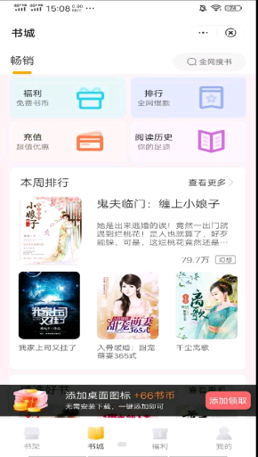 每夜看书破解版app  v1.0.0图2