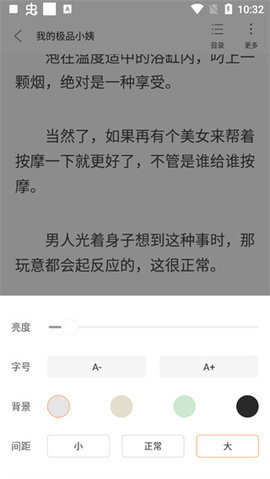 新奇书库app下载安装官网免费阅读  v1.0.0图2