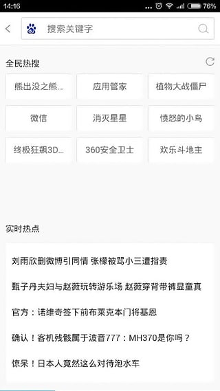 轻游  v1.2图3