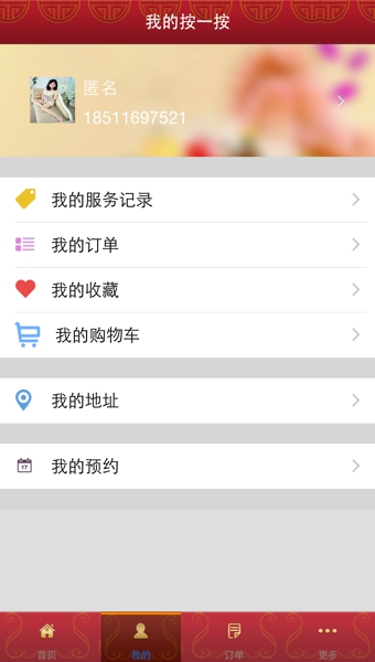 按一按技师版  v1.2.8图3