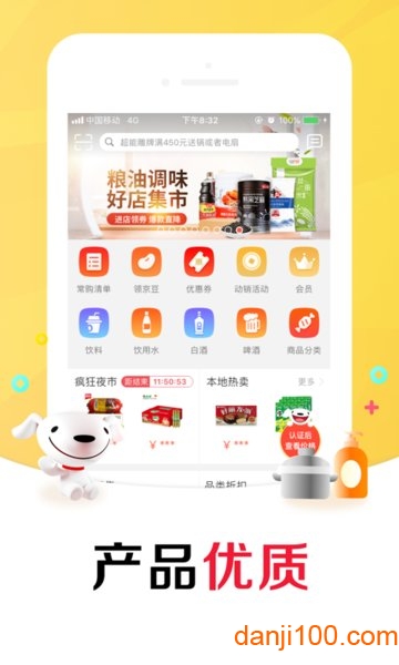 京东掌柜宝商家版  v7.7.4图3