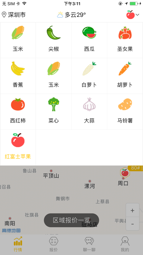 中农数据免费版app  v1.0.0图1