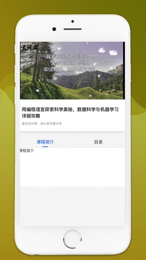 硕果音乐机构地址  v1.0.0图1