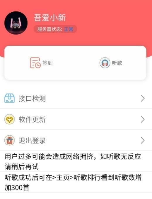 听歌三百首最新版免费下载安装  v1.0.0图3