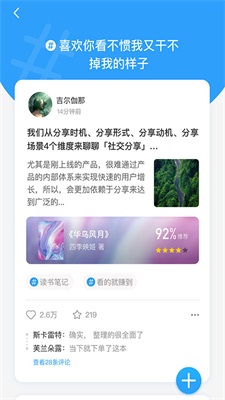 飞鸟书友会app  v0.1.0图1