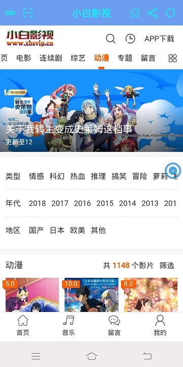 小白影视最新版本下载安装苹果手机  v1.0.3图3