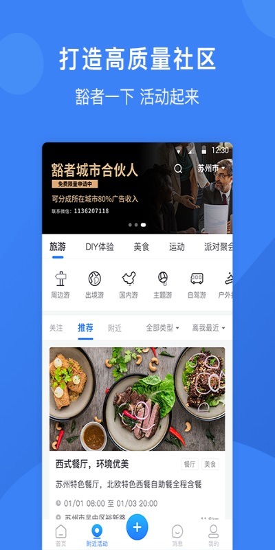 豁者免费版  v3.0.2图1