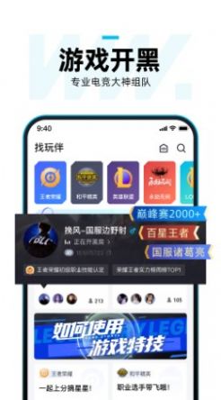 理想玩伴  v1.0图1