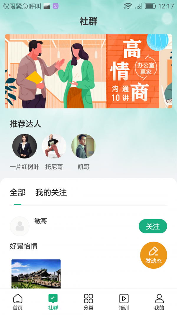 云创客手机版下载安装官网  v1.0.2图2