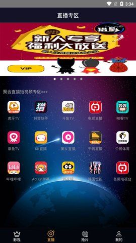 猎影看看手机版下载安装最新版本苹果  v1.0图1