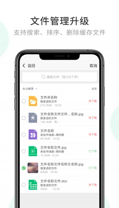 企业密信2022最新版本下载安装  v1.0图3