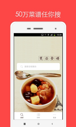 煲汤食谱安卓版  v1.0.0图1