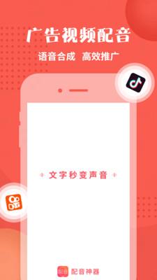 配音神器APP免费  v2.0.41图1