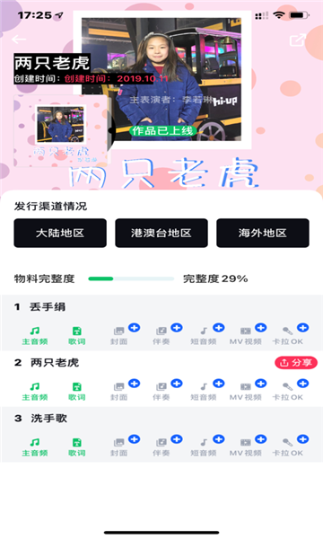 三咖音乐平台  v1.3.3图2