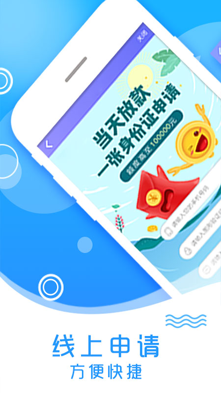 贷款无忧app下载安装  v4.4.0图3