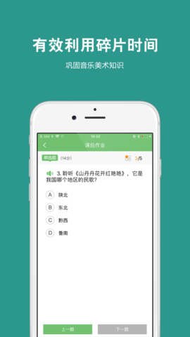 艺测365学生  v2.7.1图1