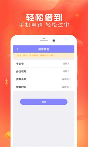 云好贷最新版本下载官网安装  v1.0图1