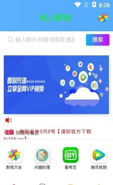 私人影视2024  v0.0.2图2