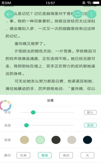 黛妃书屋安卓版下载安装  v4.0.0图2