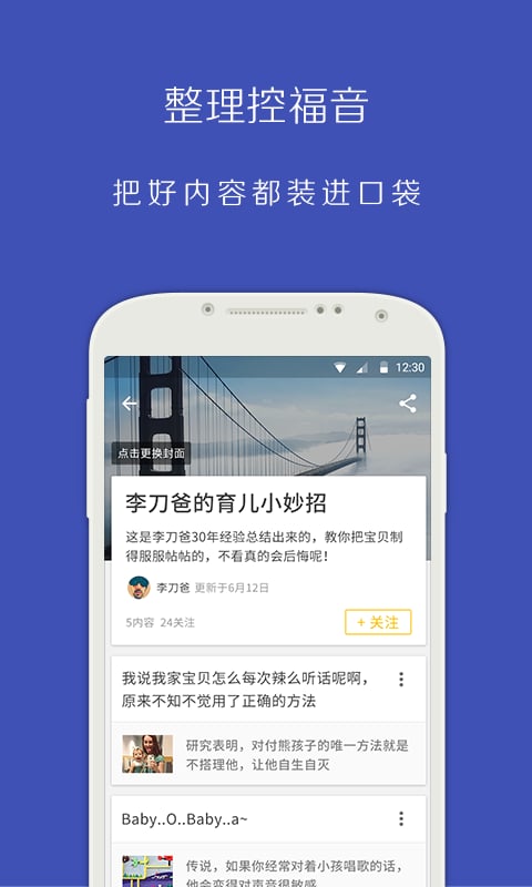 天才宝宝  v1.0.0图4