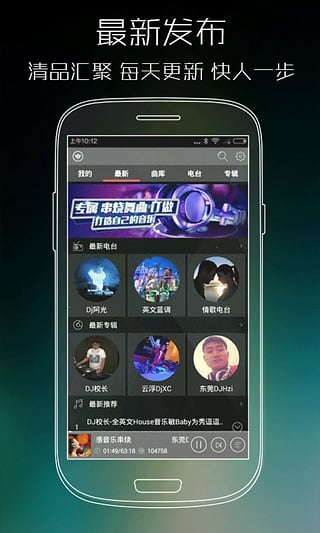 清风dj音乐网下载安装  v2.4.5图2