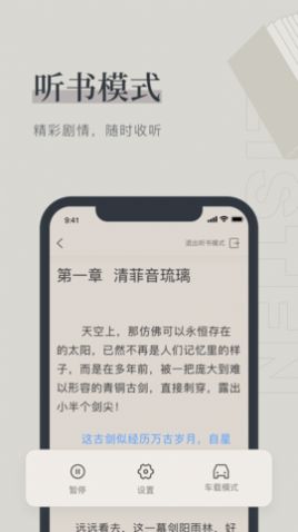 月芜小说app  v1.1图1