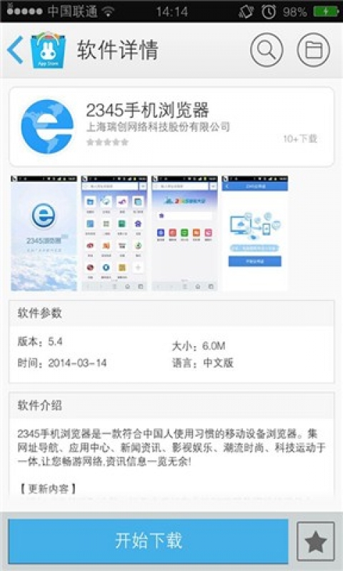 奇兔市场  v1.1.4.0图1