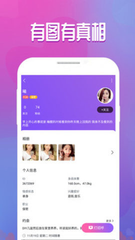 附近密聊app