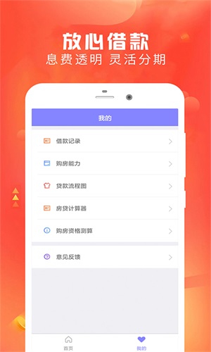 云好贷安卓版下载官网app  v1.0图3