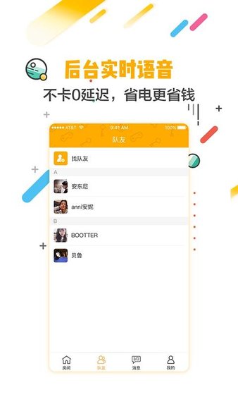 越鱼  v2.1.8图5