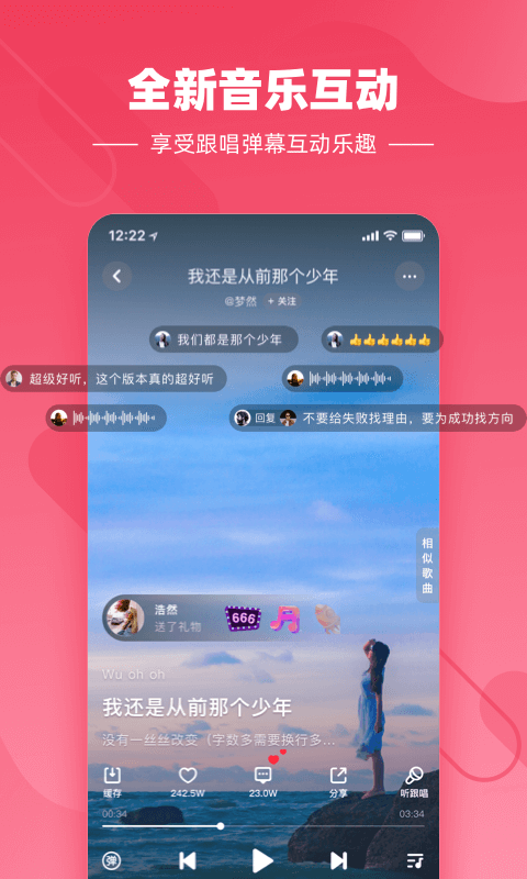 快音悦app红包版下载安装苹果手机  v4.03.00图1