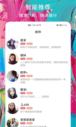 附近快约交友最新版  v1.0.1图2