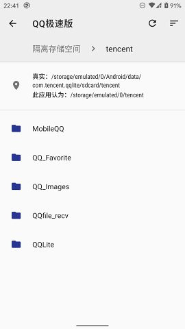 存储空间隔离付费版  v6.2.0图3