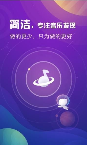 天天悦听手机版  v1.7图3