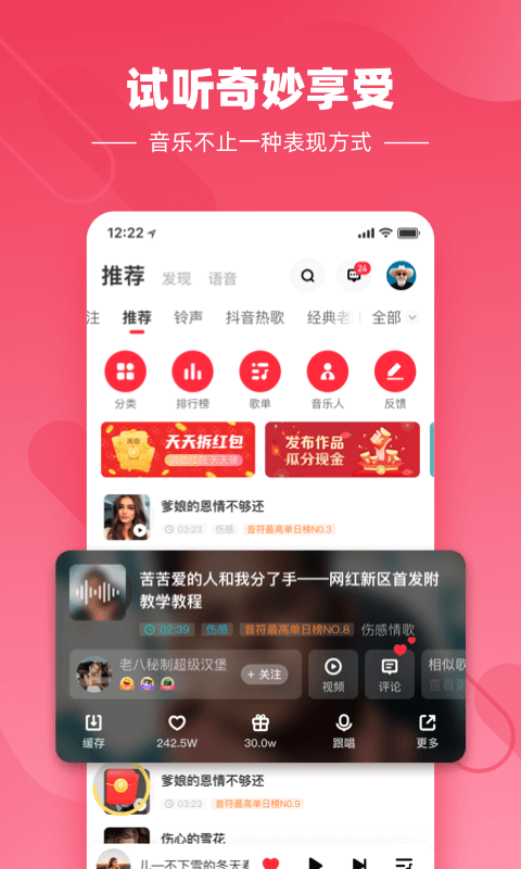 快音悦app红包版下载安装苹果手机  v4.03.00图3