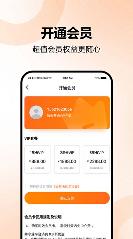 天悦生活免费版下载安装最新版本苹果手机  v1.0.0图2