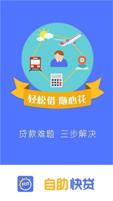 有贝而来借款下载  v9.0.95图3