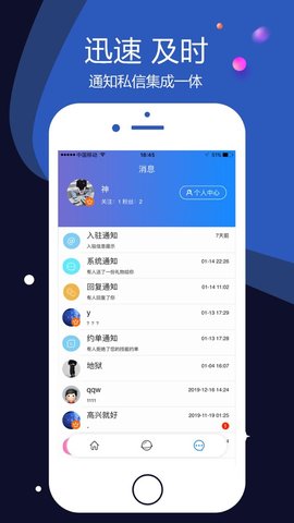 越鱼  v2.1.8图1