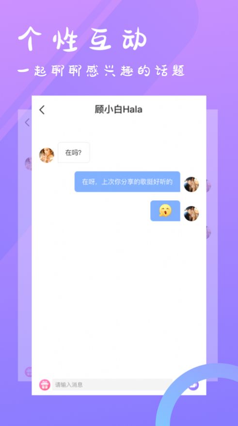 小星交友最新版下载  v5.4.8图1