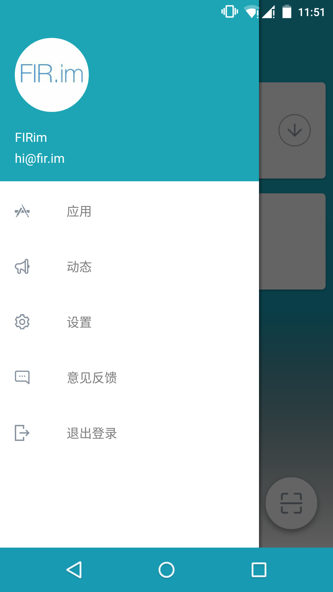 FIR.im  v1.0.2图2