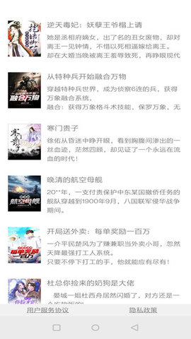 野花书坊免费版app  v7.7.3图2