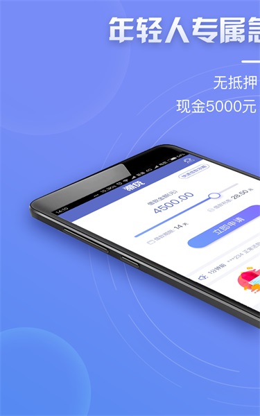 潮贷  v1.1.6图4