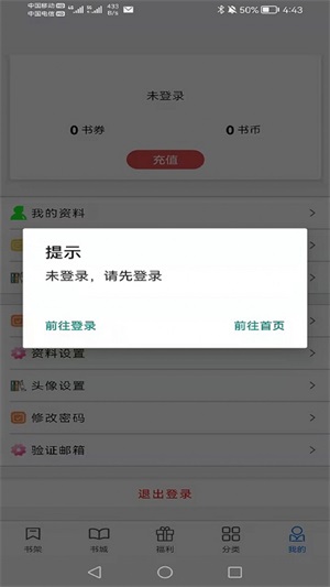 书阅读app下载安装  v1.0.0图3